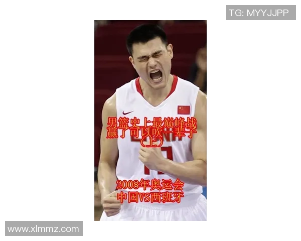 姚明将出席NBA传奇战巨人之战,力挺中国球员展示实力